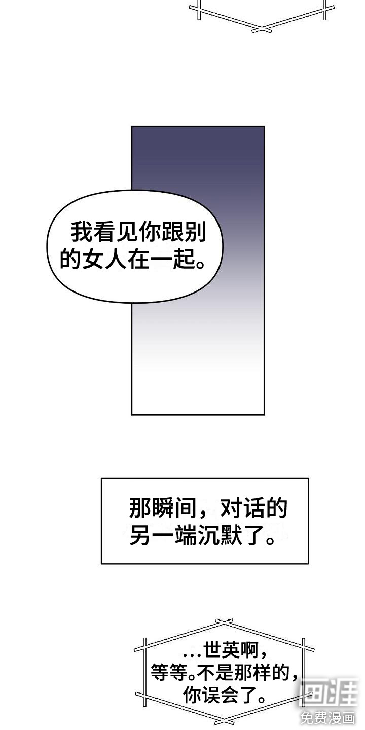 绝对不是友谊第10话图