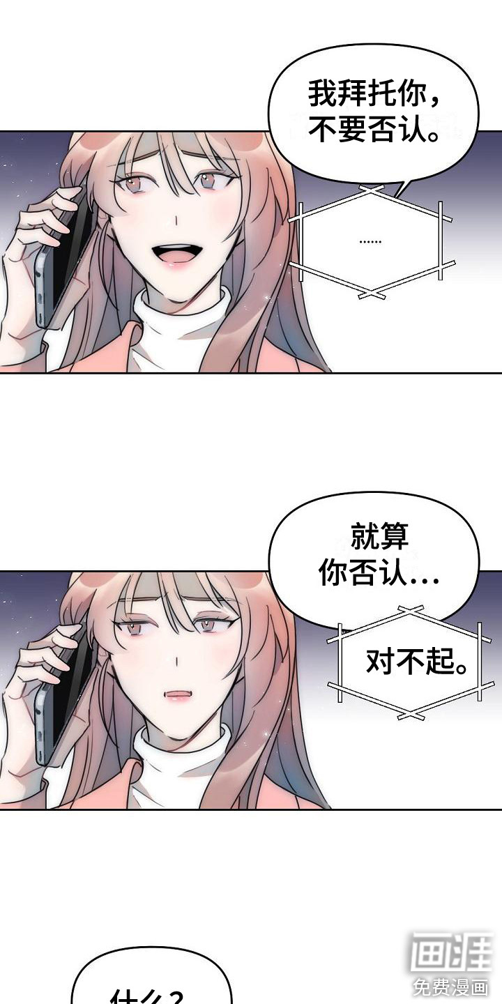 绝对不是友谊第10话图