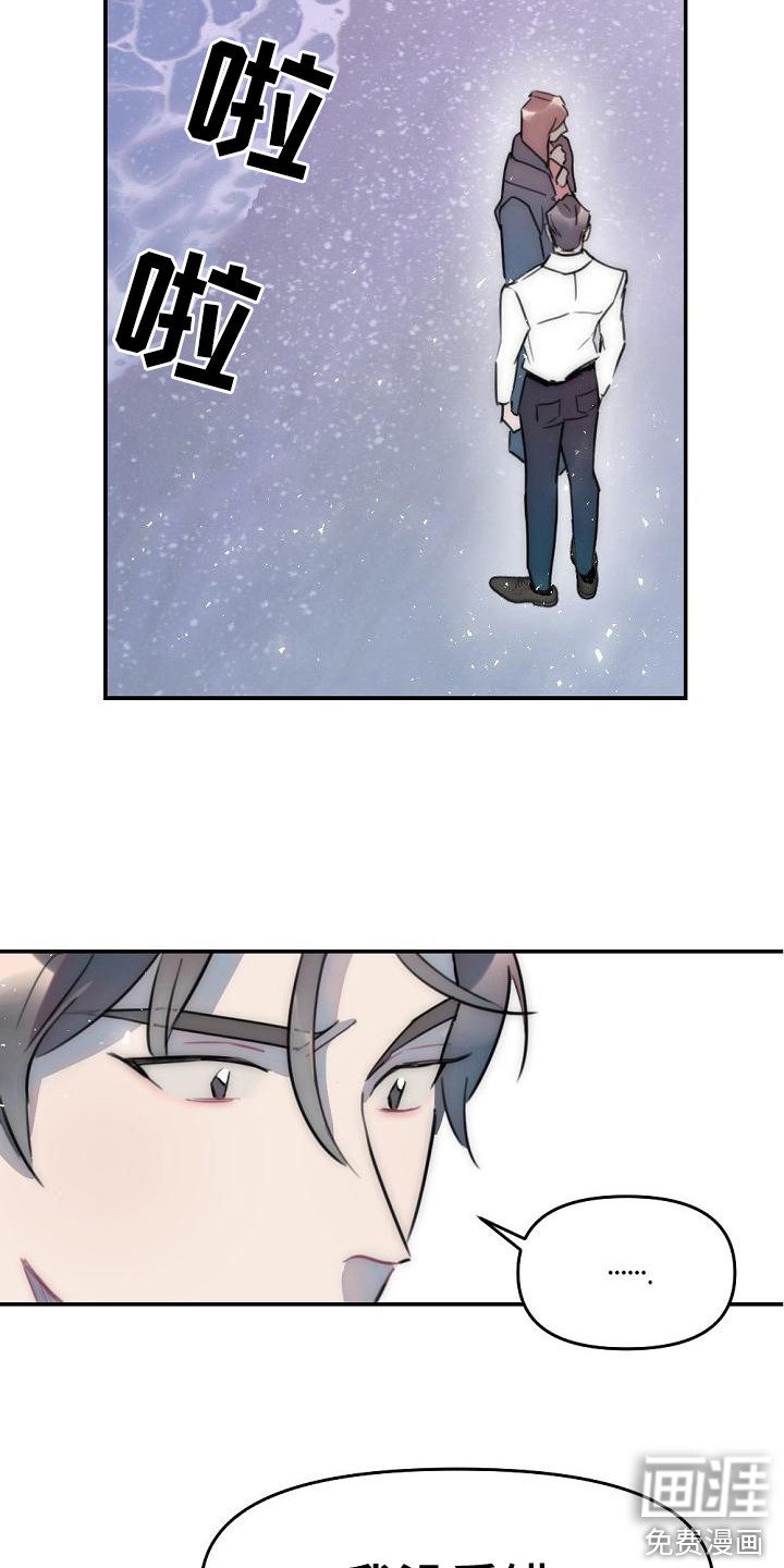 绝对不是友谊第13话图