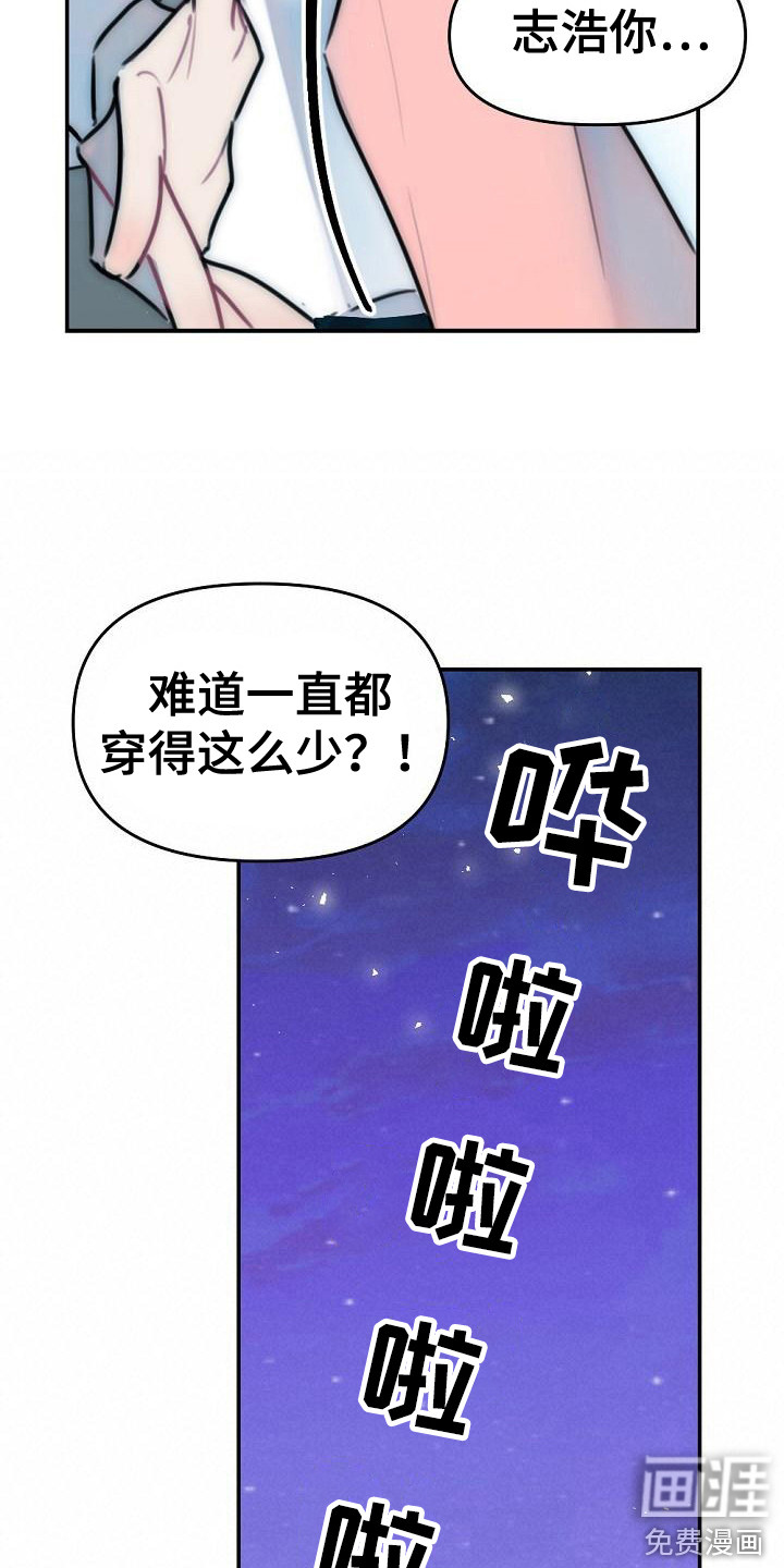 绝对不是友谊第13话图