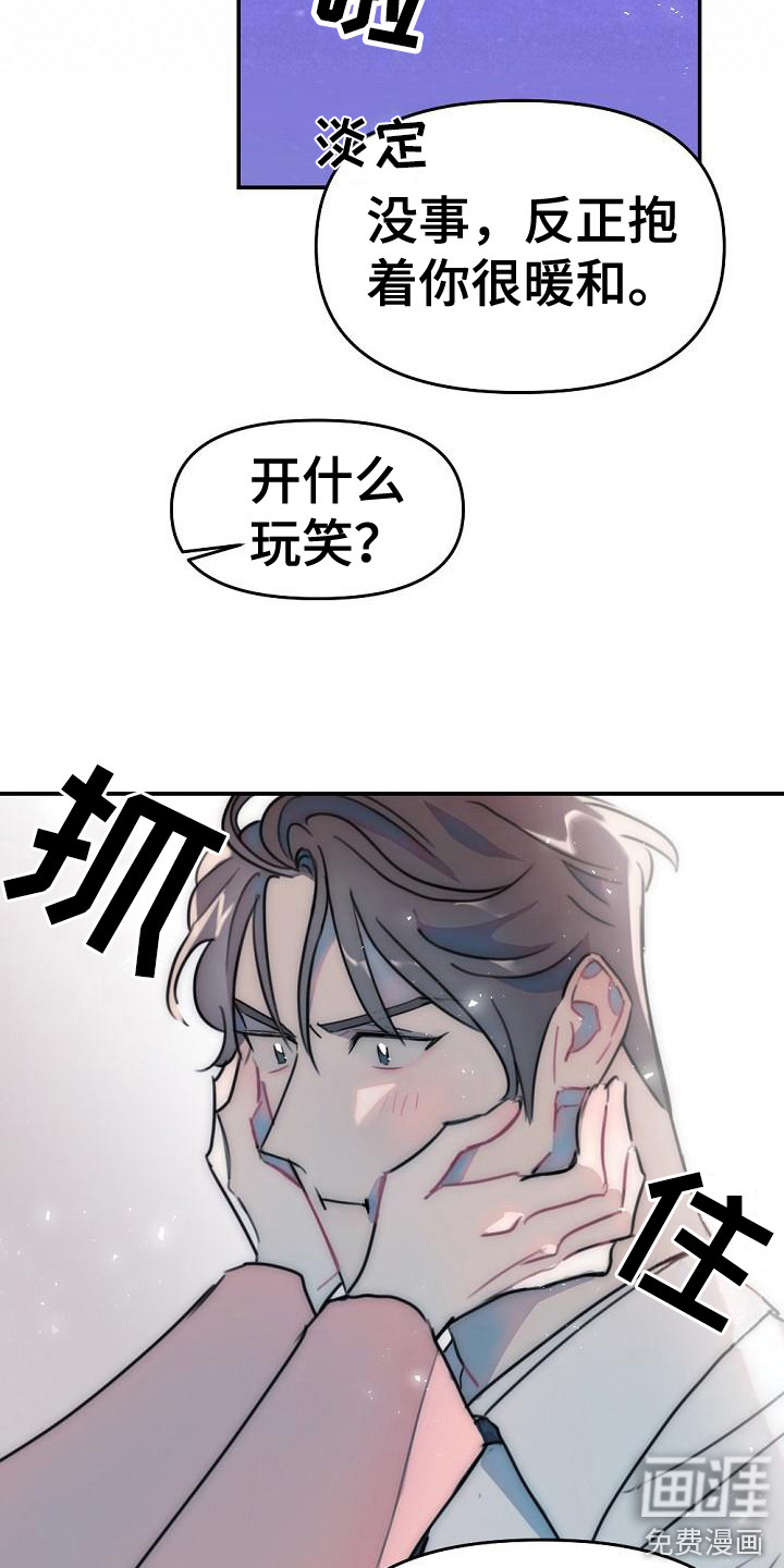 绝对不是友谊第13话图