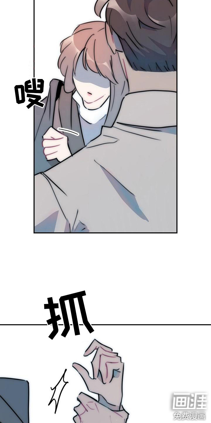 绝对不是友谊第13话图