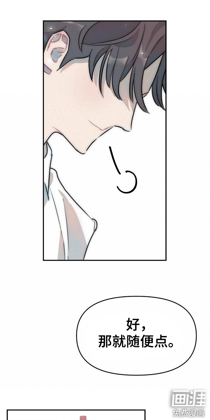 绝对不是友谊第14话图