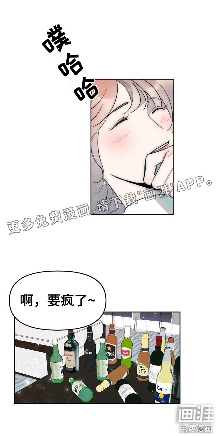 绝对不是友谊第15话图