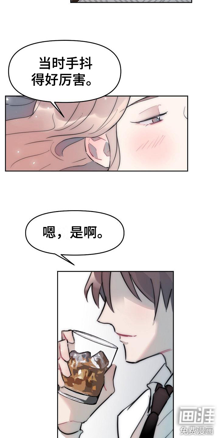 绝对不是友谊第15话图