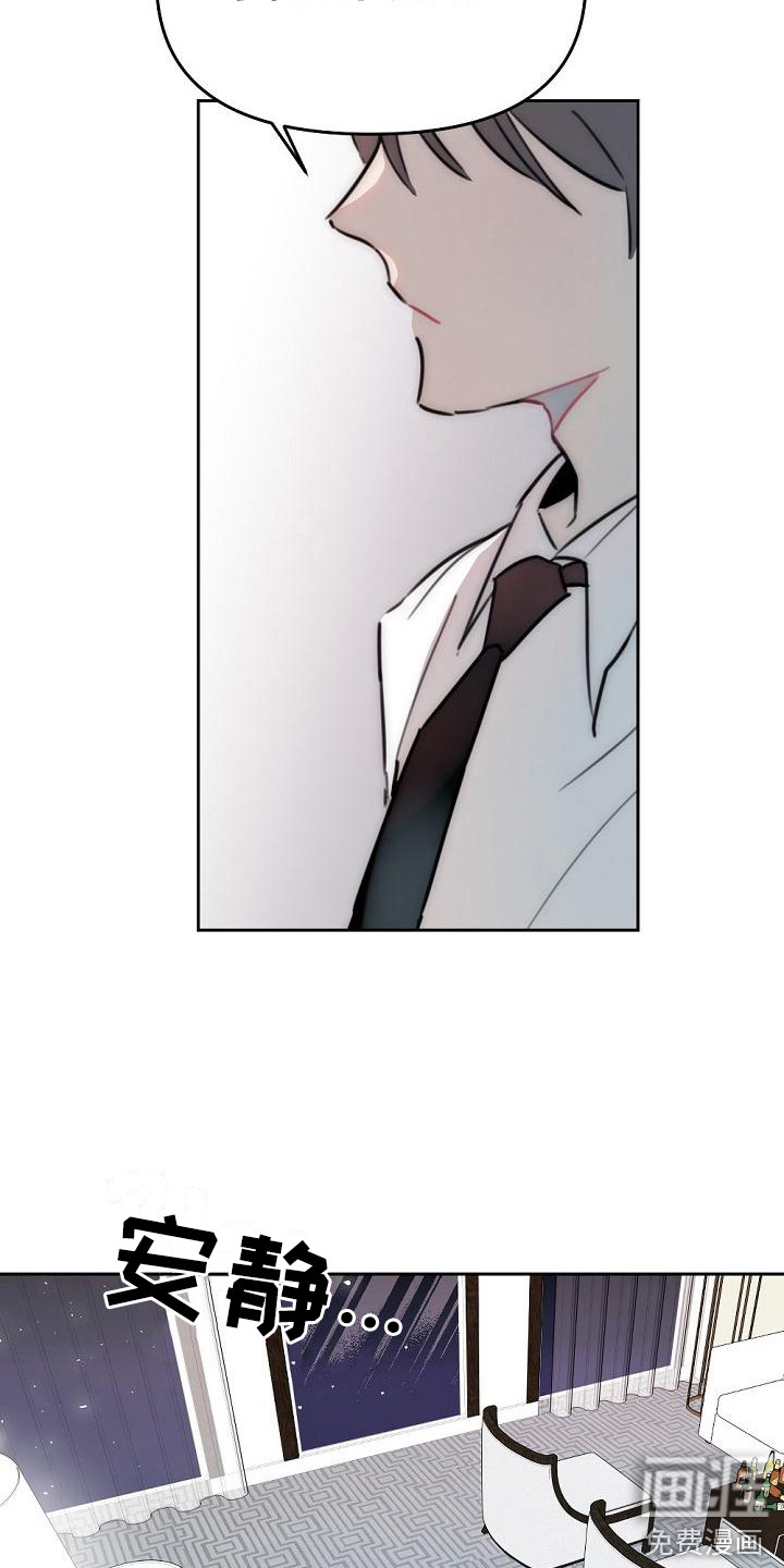 绝对不是友谊第15话图