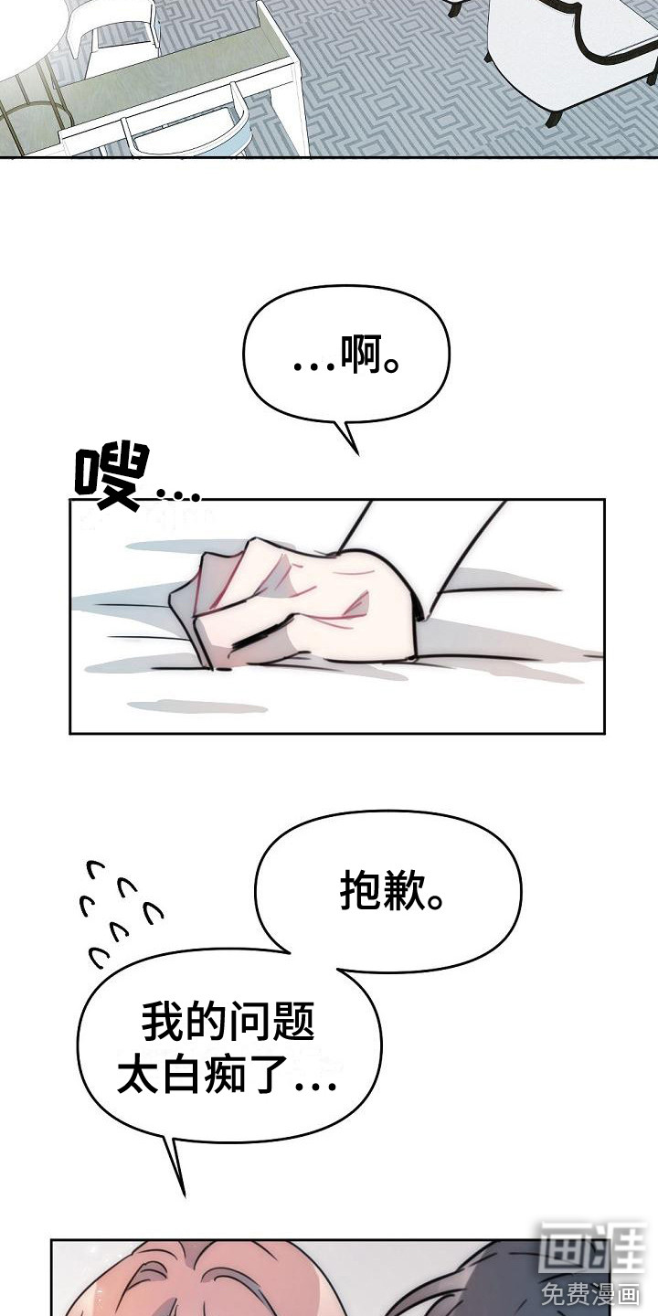 绝对不是友谊第15话图