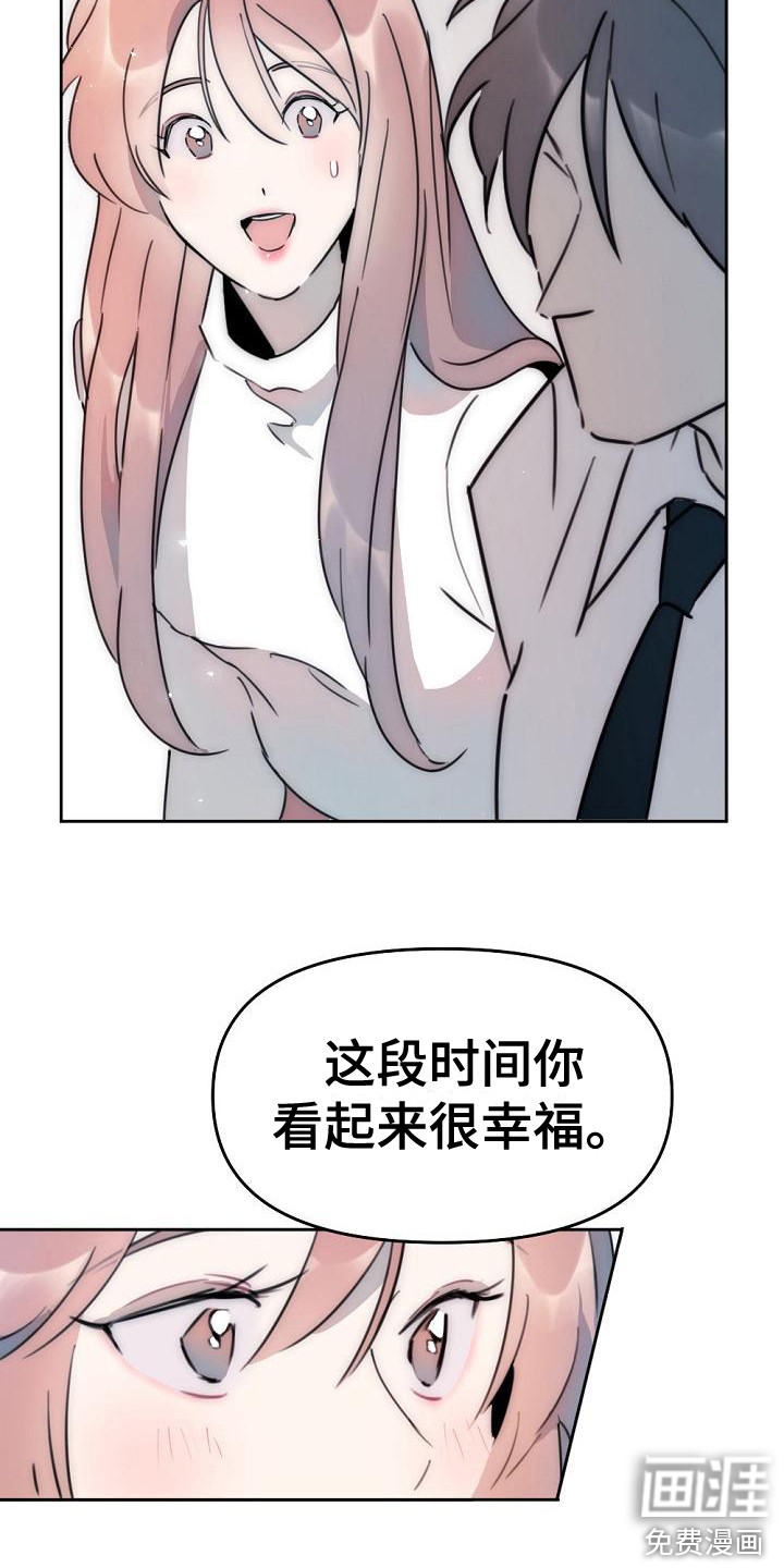 绝对不是友谊第15话图