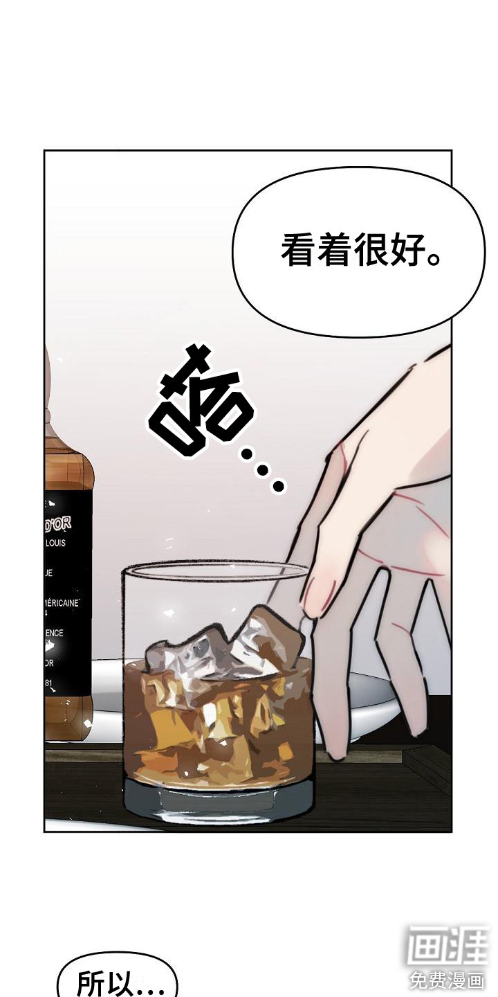 绝对不是友谊第15话图