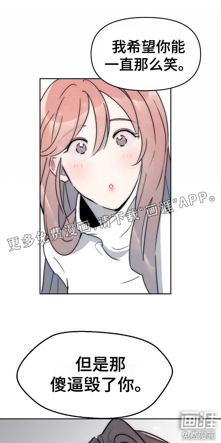 绝对不是友谊第16话图