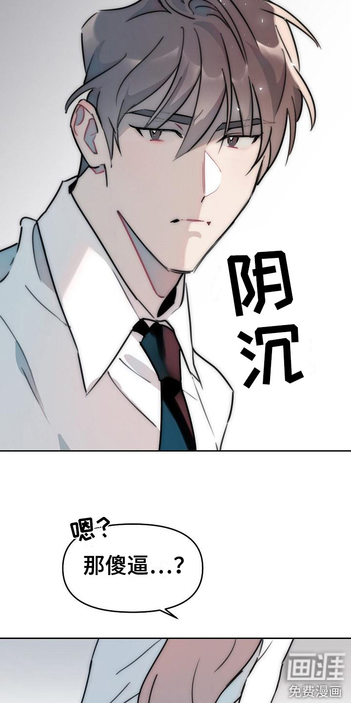 绝对不是友谊第16话图