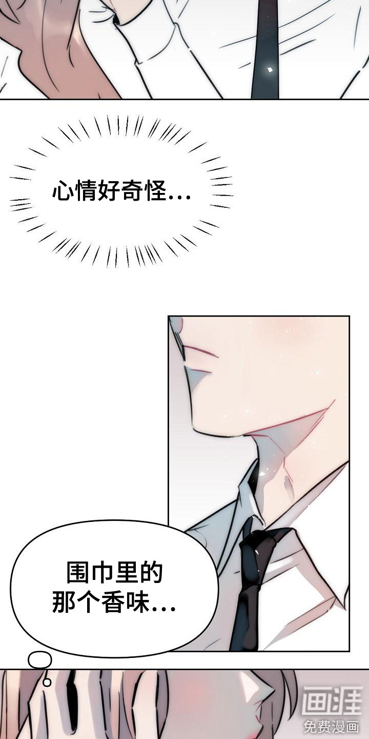 绝对不是友谊第16话图