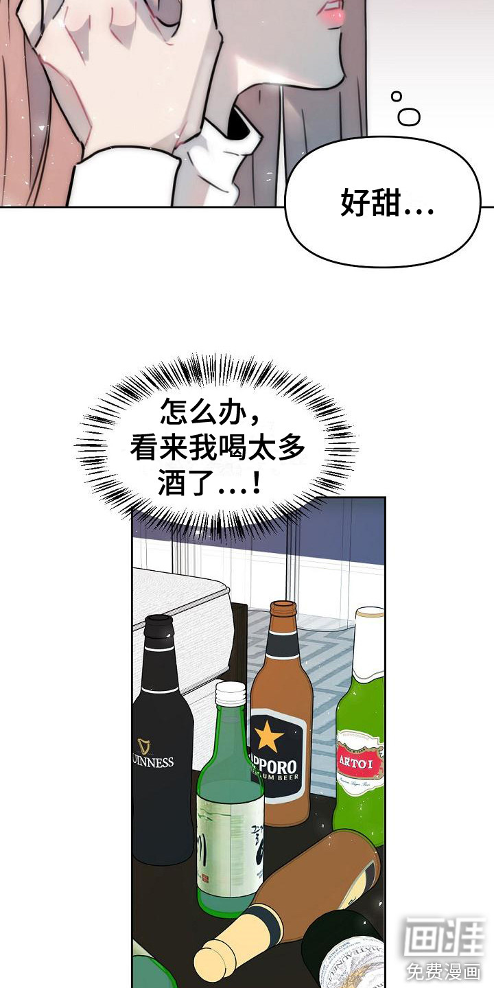 绝对不是友谊第16话图