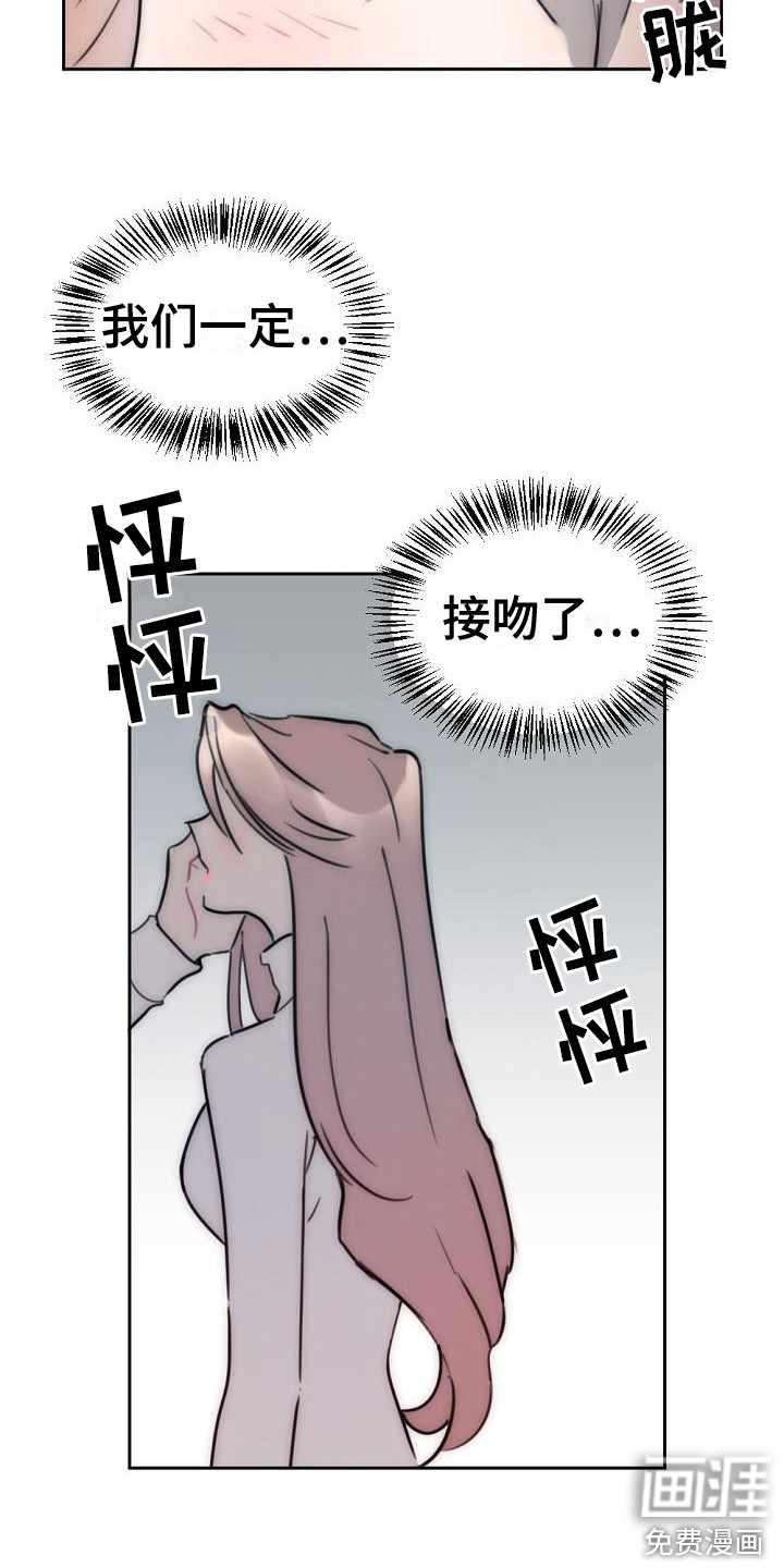 绝对不是友谊第16话图