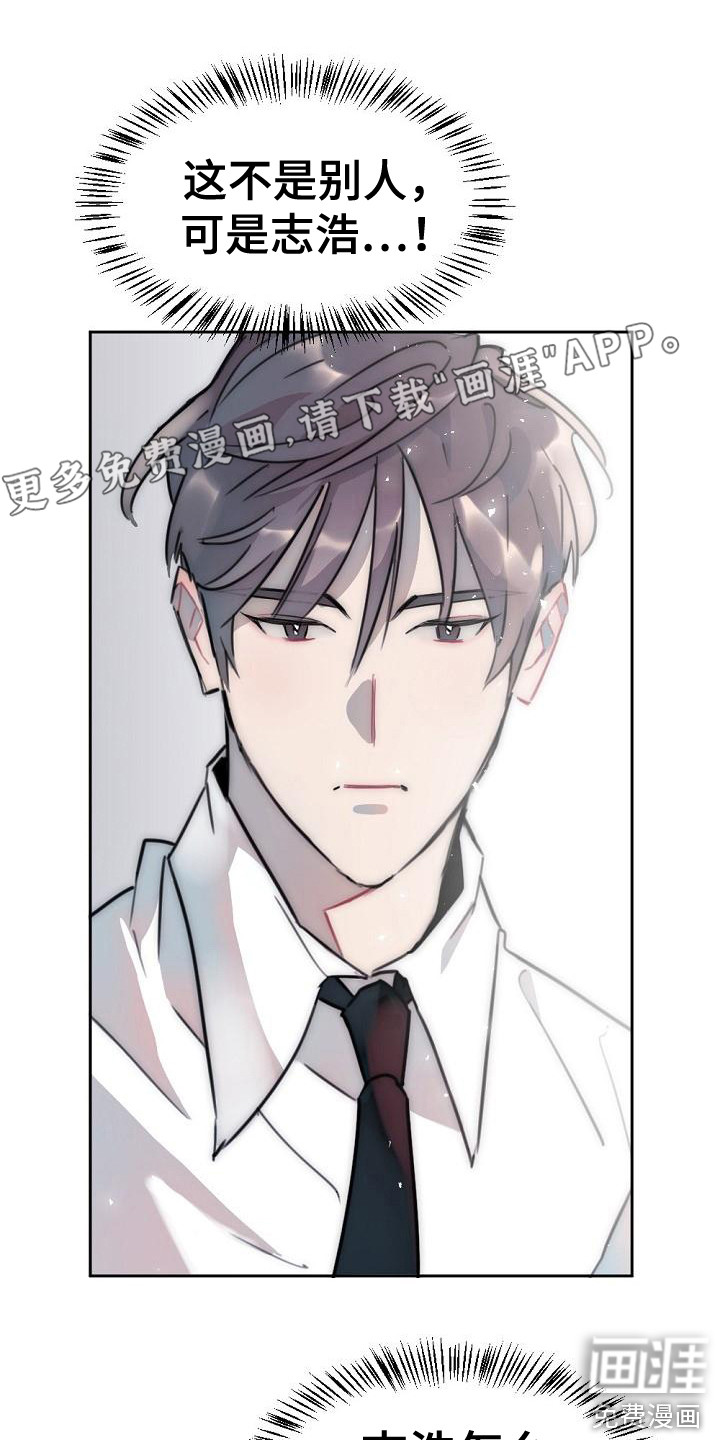 绝对不是友谊第17话图