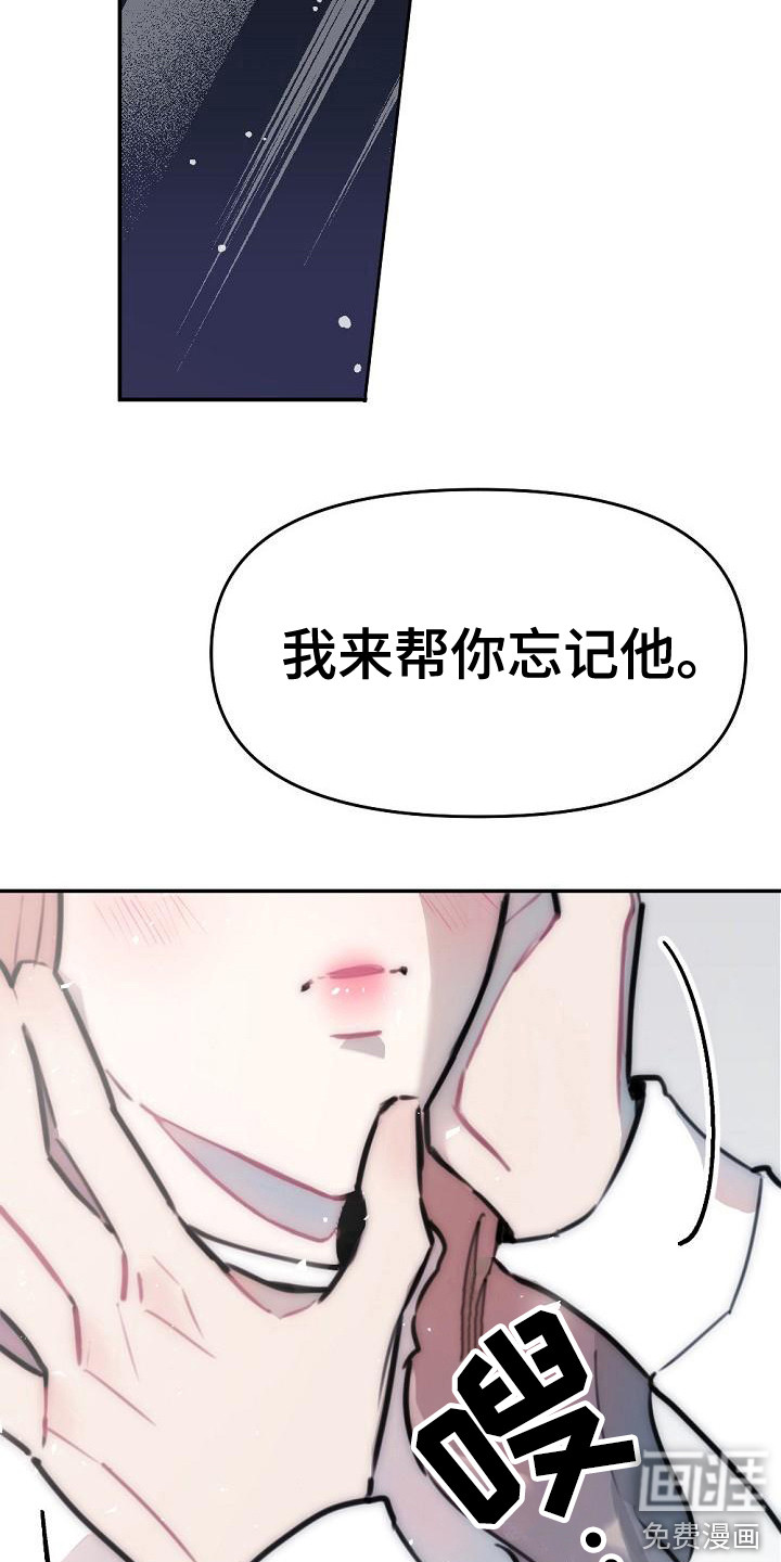 绝对不是友谊第17话图