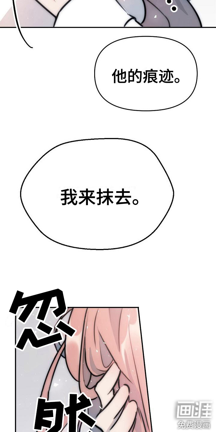 绝对不是友谊第17话图