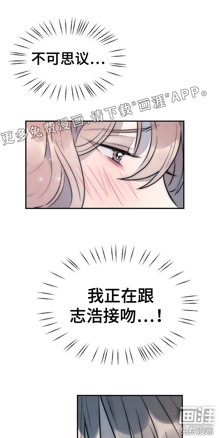 绝对不是友谊第18话图