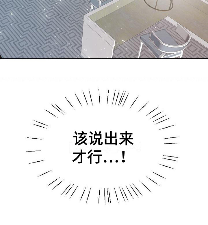 绝对不是友谊第18话图