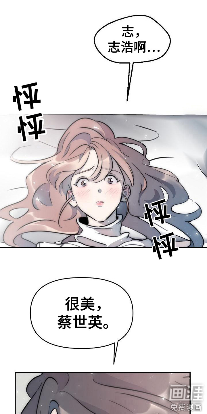 绝对不是友谊第18话图