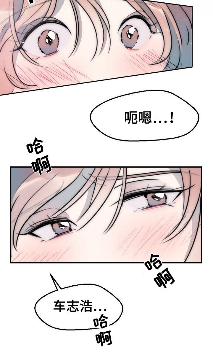 绝对不是友谊第18话图