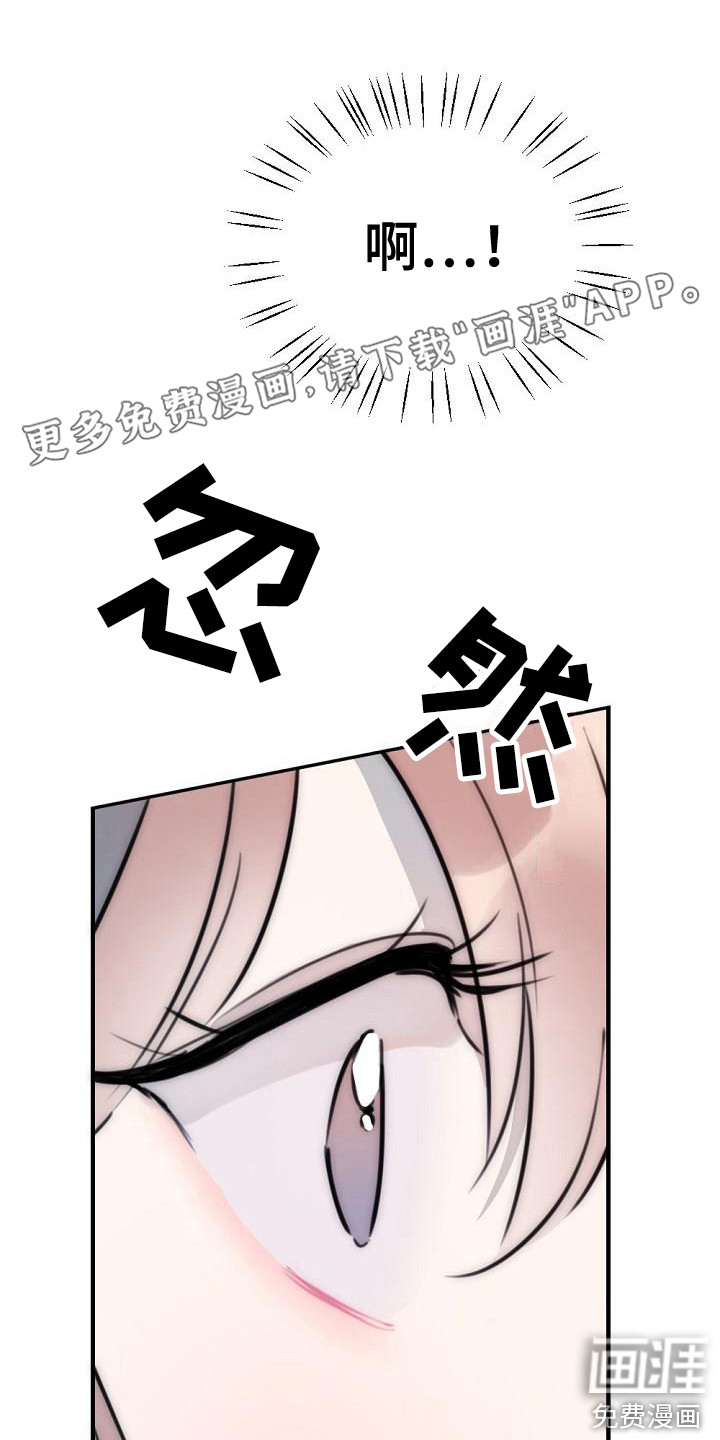 绝对不是友谊第19话图