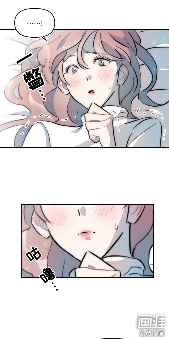 绝对不是友谊第19话图