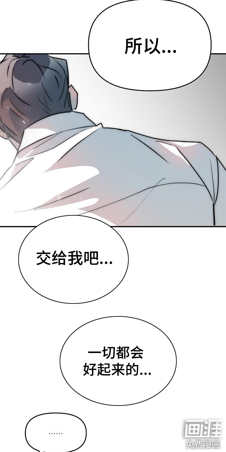 绝对不是友谊第19话图