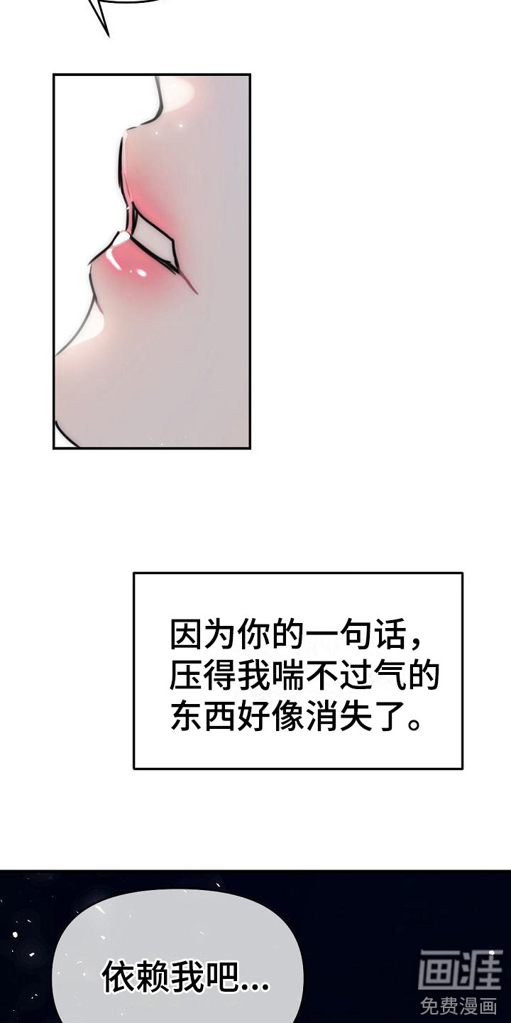 绝对不是友谊第19话图