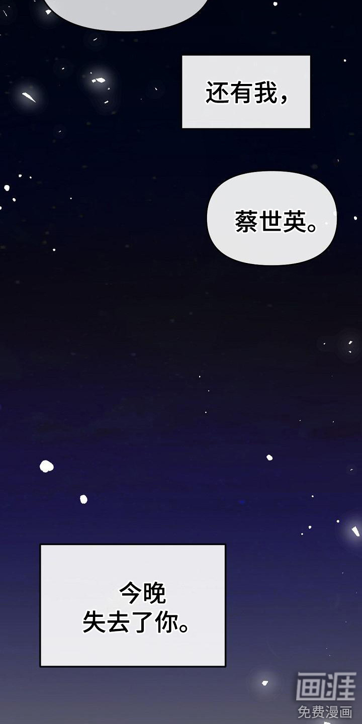 绝对不是友谊第19话图