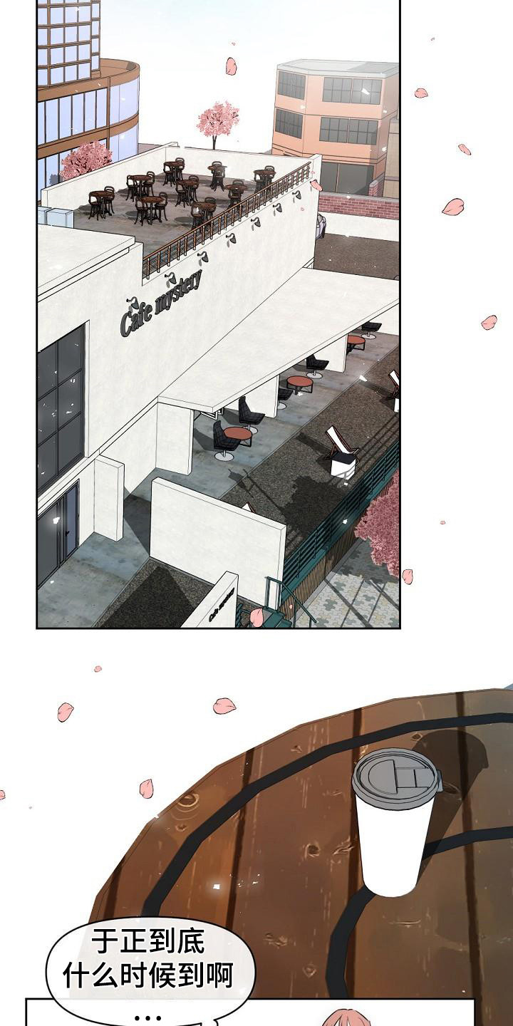 绝对不是友谊第2话图