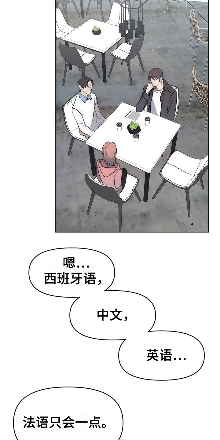 绝对不是友谊第2话图