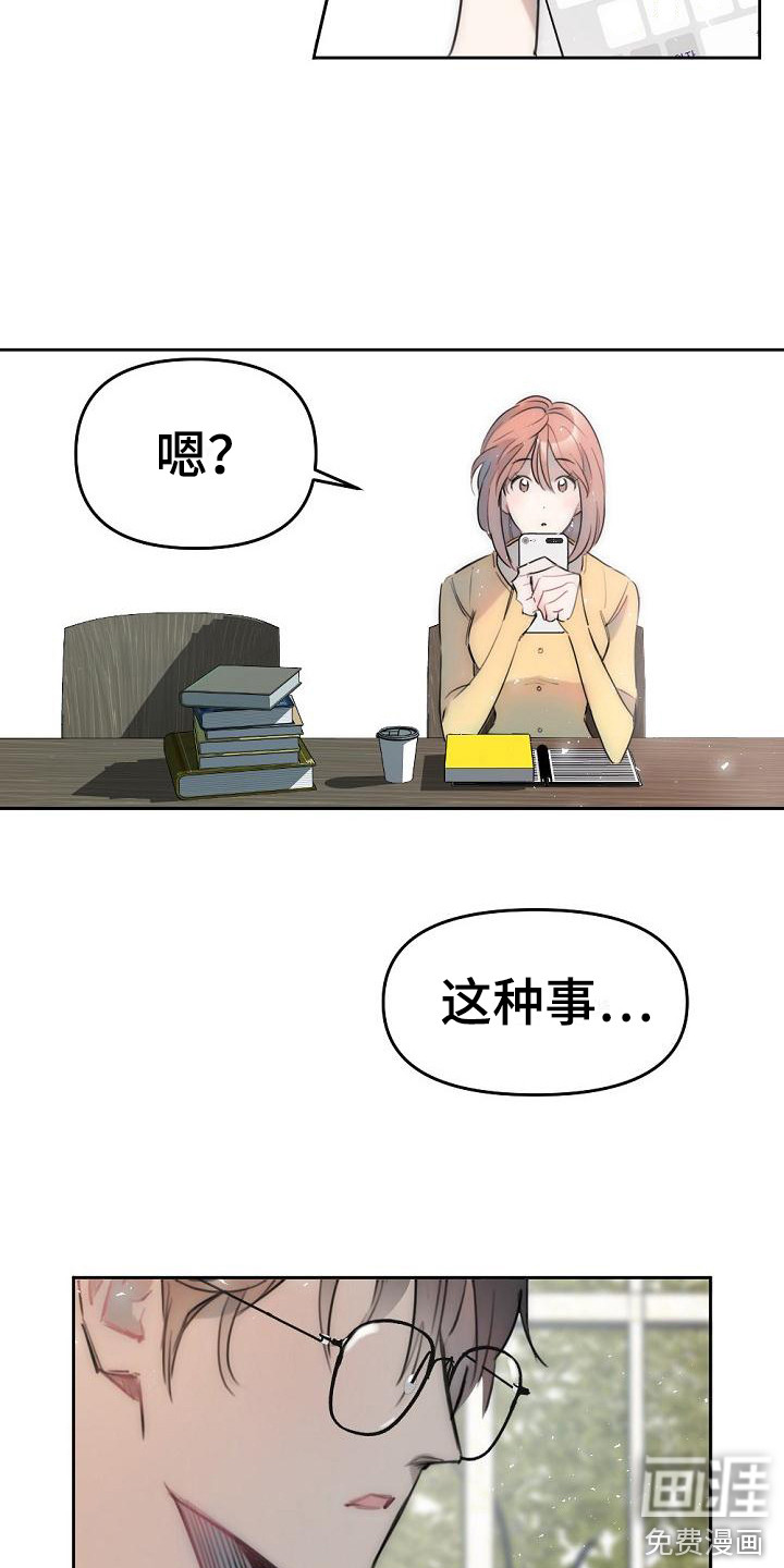 绝对不是友谊第4话图