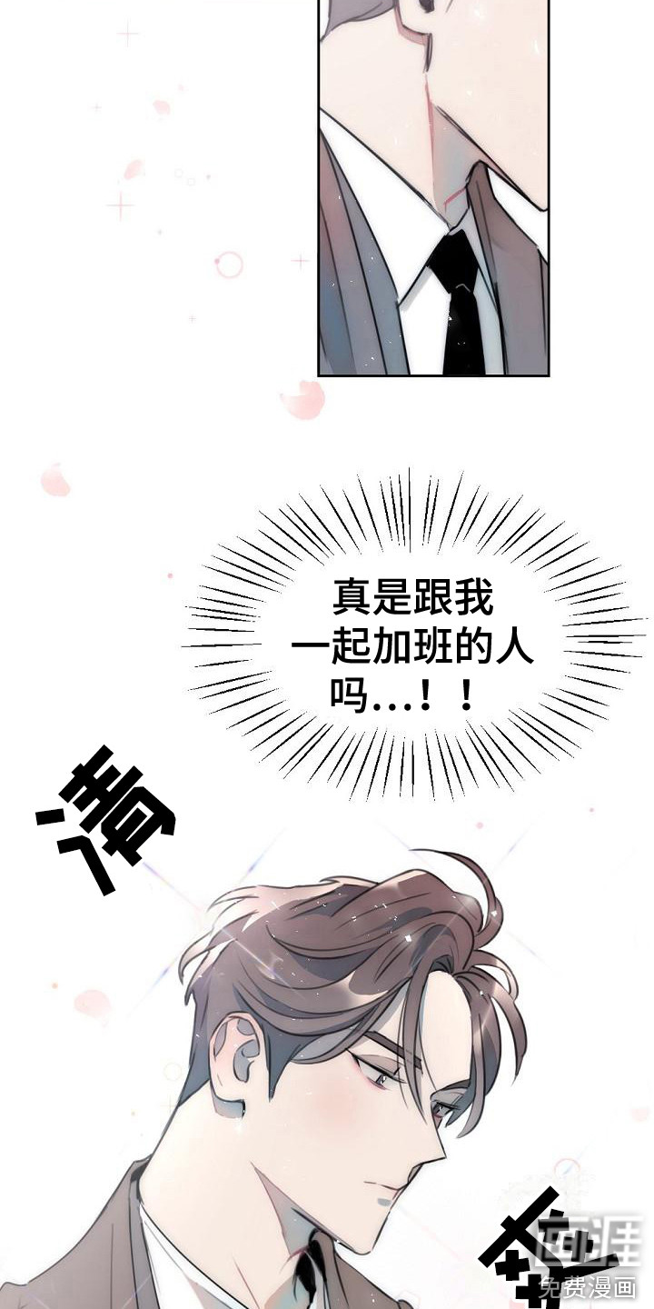 绝对不是友谊第5话图