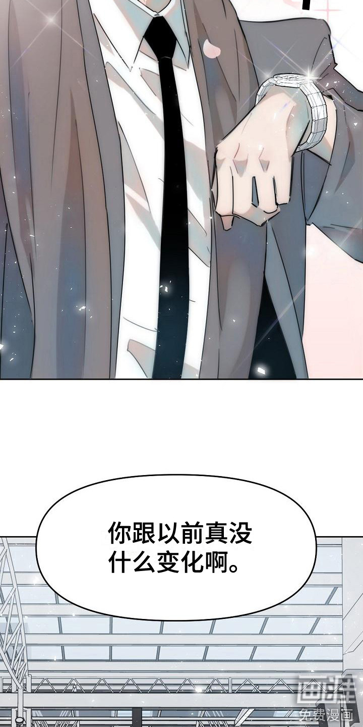 绝对不是友谊第5话图