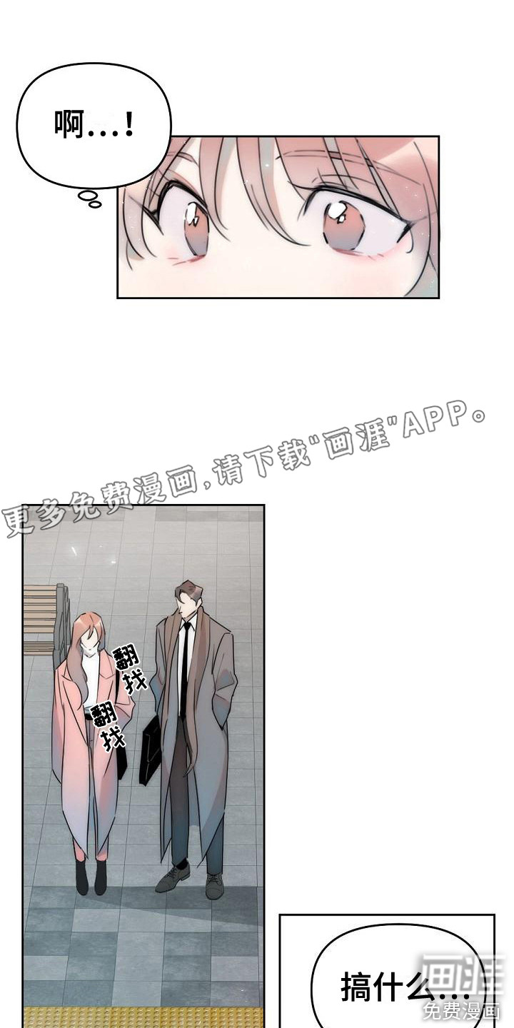 绝对不是友谊第6话图