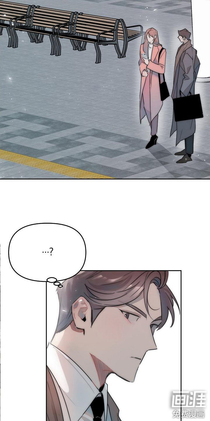 绝对不是友谊第6话图