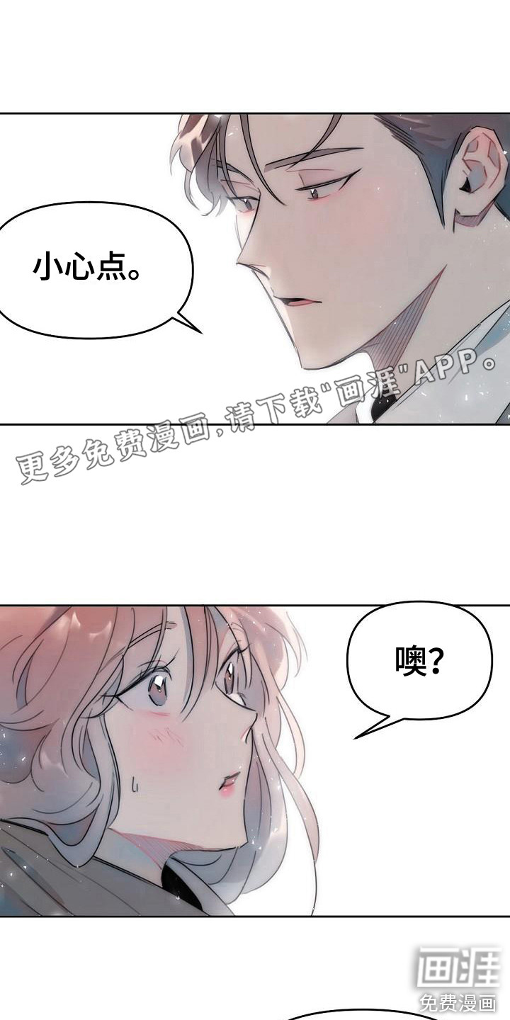 绝对不是友谊第7话图