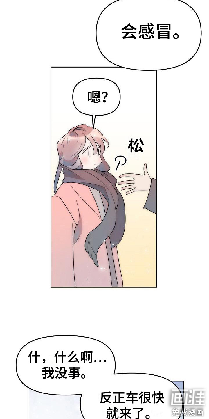 绝对不是友谊第7话图