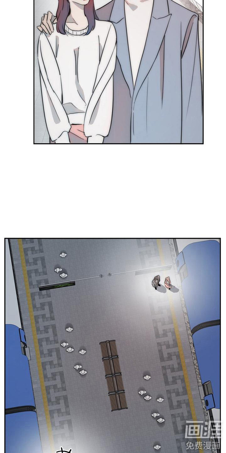 绝对不是友谊第7话图