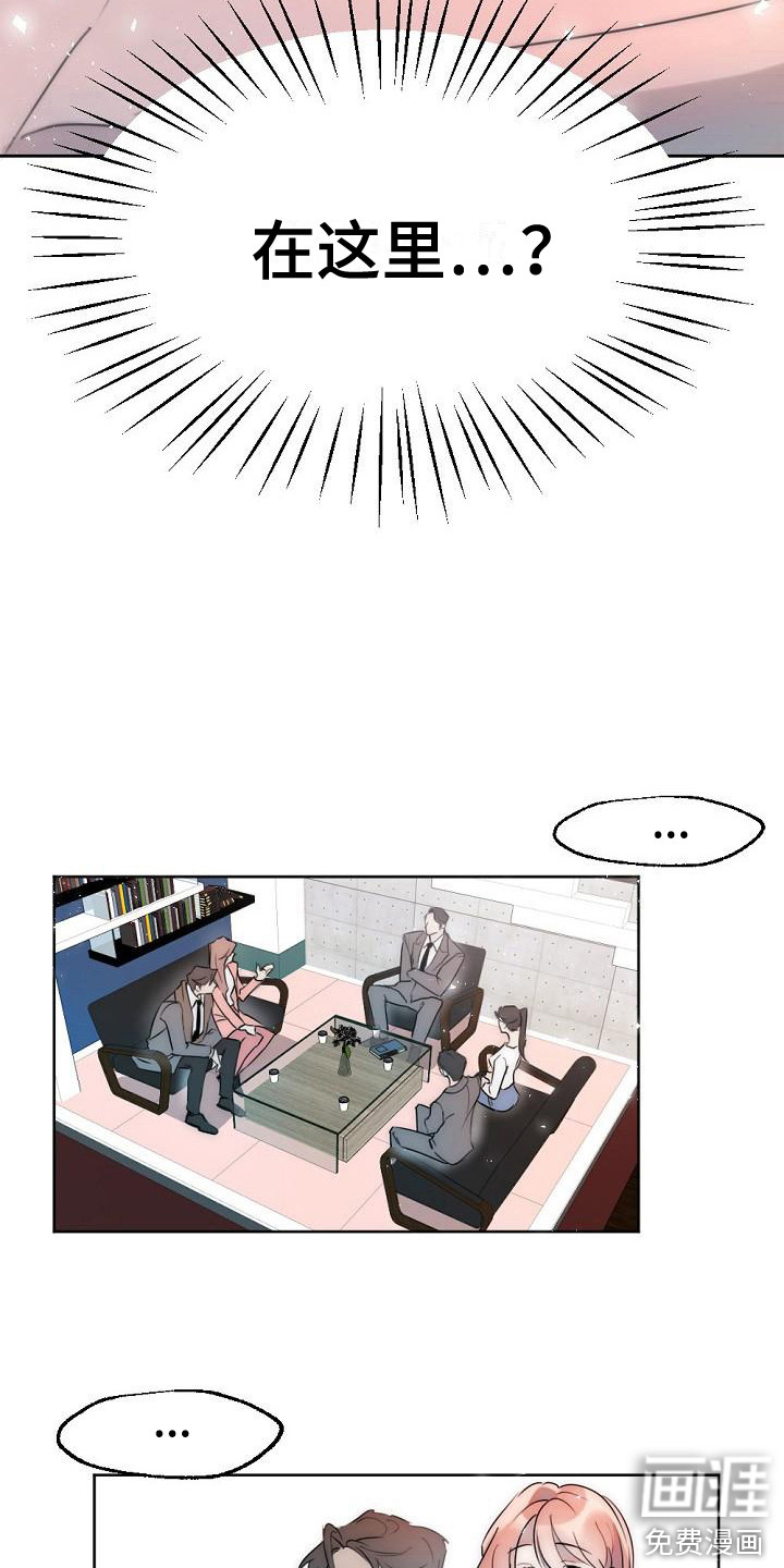 绝对不是友谊第7话图