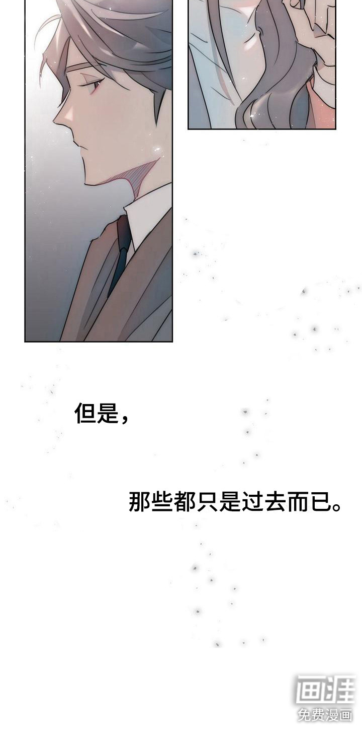 绝对不是友谊第7话图