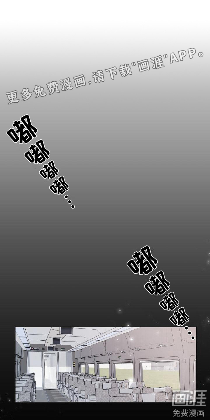 绝对不是友谊第8话图