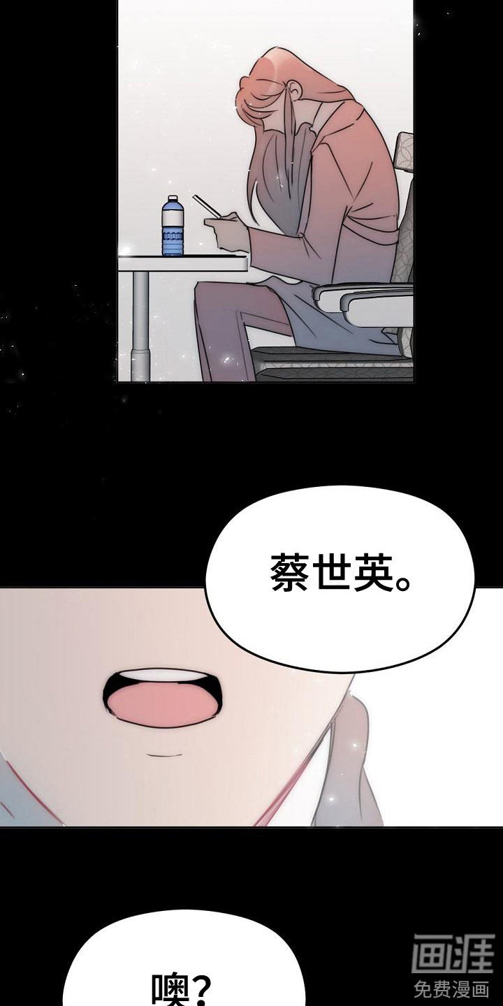 绝对不是友谊第8话图