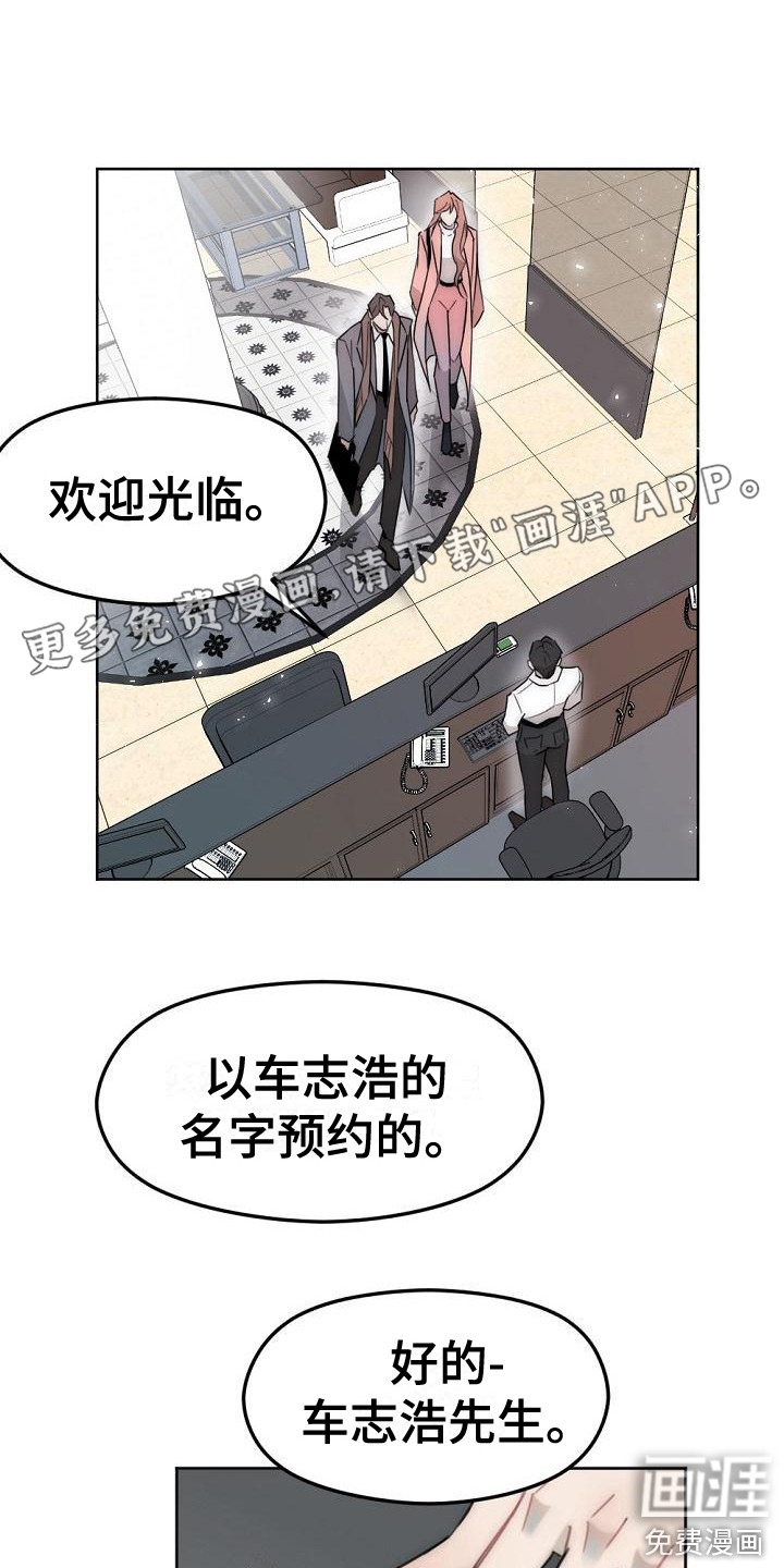 绝对不是友谊第9话图