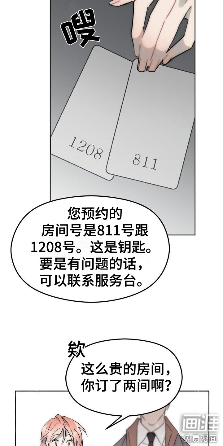 绝对不是友谊第9话图