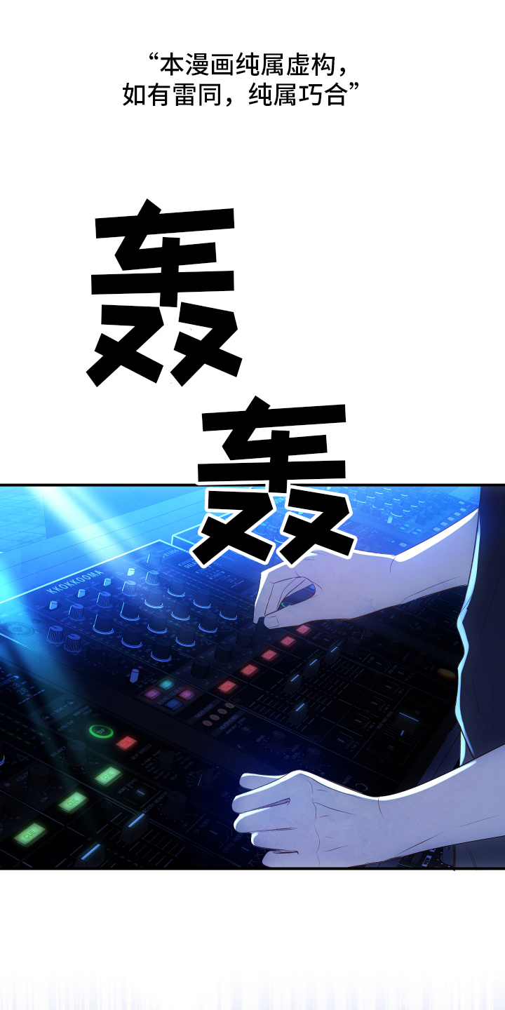 救赎之音第1话图