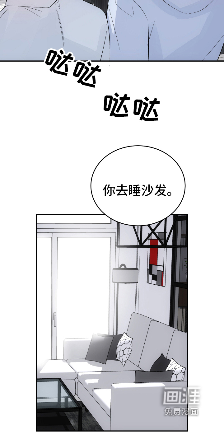 救赎之音第10话图