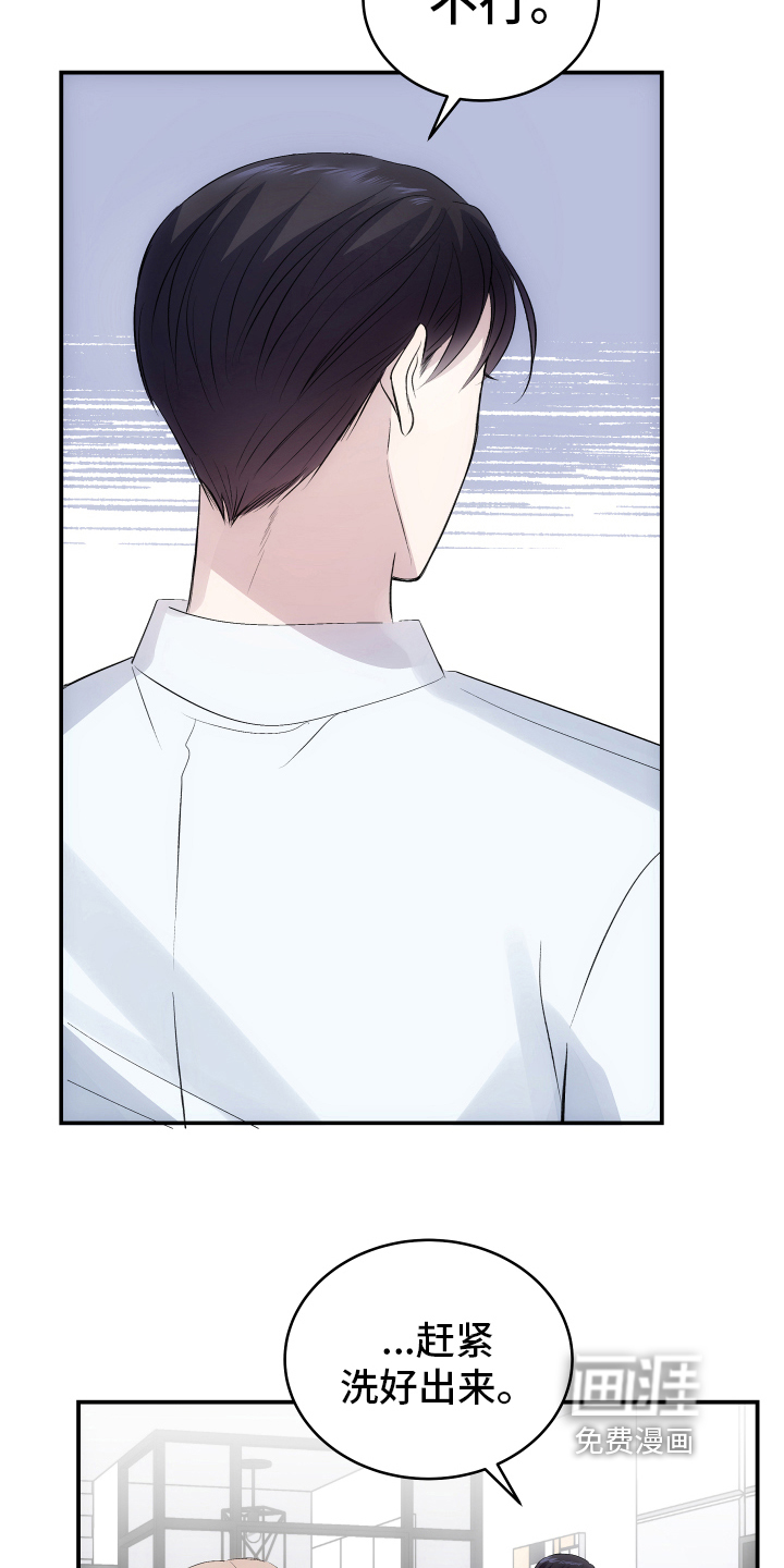 救赎之音第10话图