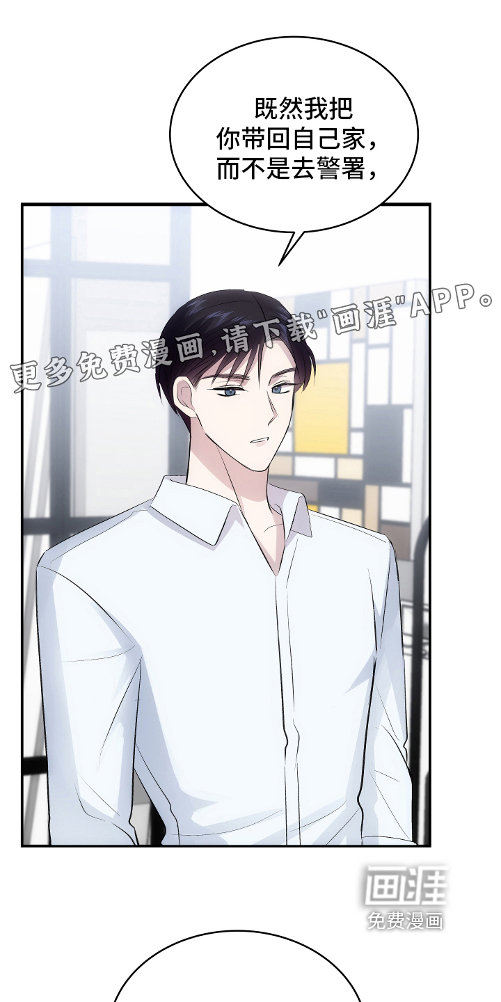 救赎之音第11话图